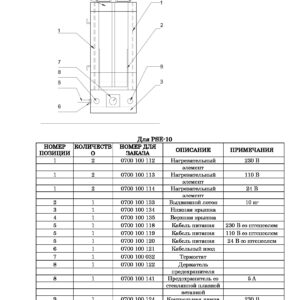 ESAB PSE-10 Контейнер для хранения и прокалки электродов на 10 кг