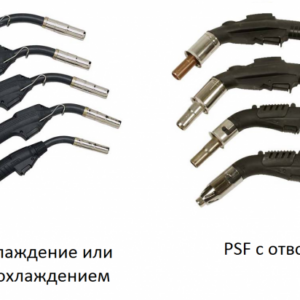 Сварочные горелки ESAB серии PSF для MIG сварки